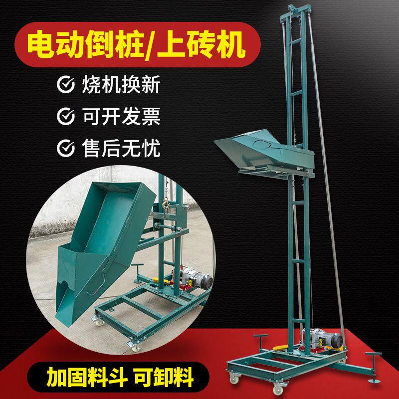 快速220V混凝土倒柱机起砖机砂浆上料机提升机堵柱机上梁机汽泡砖