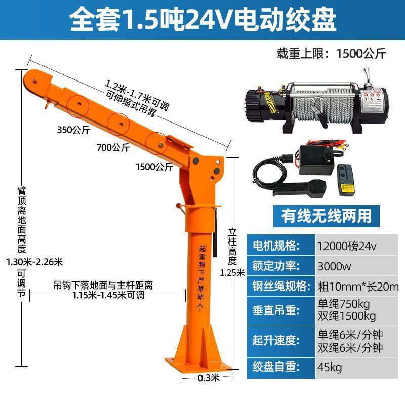 车载吊机1吨12v24用吊运0