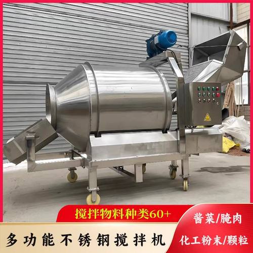 大型卧式搅拌机不锈钢滚