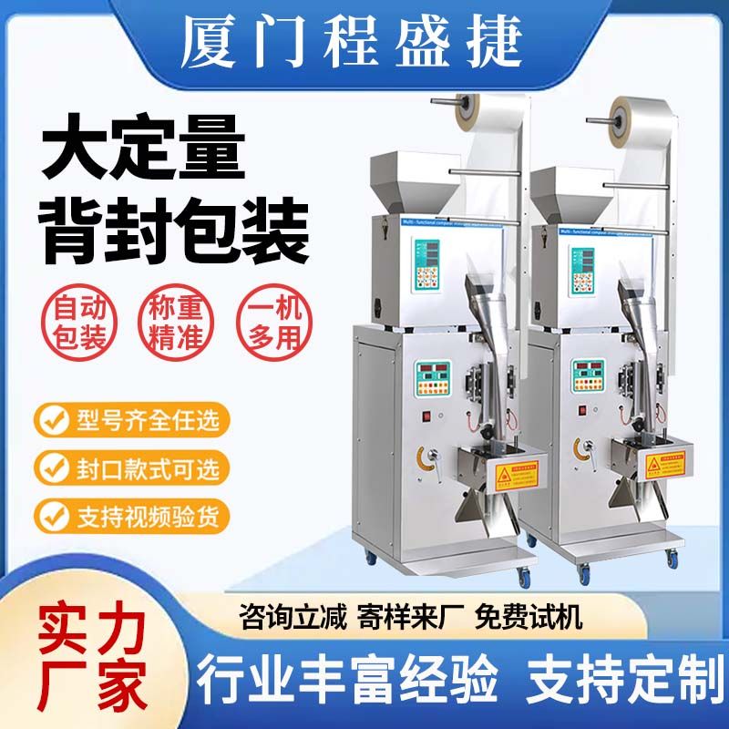 全自动包装机粉末颗粒袋