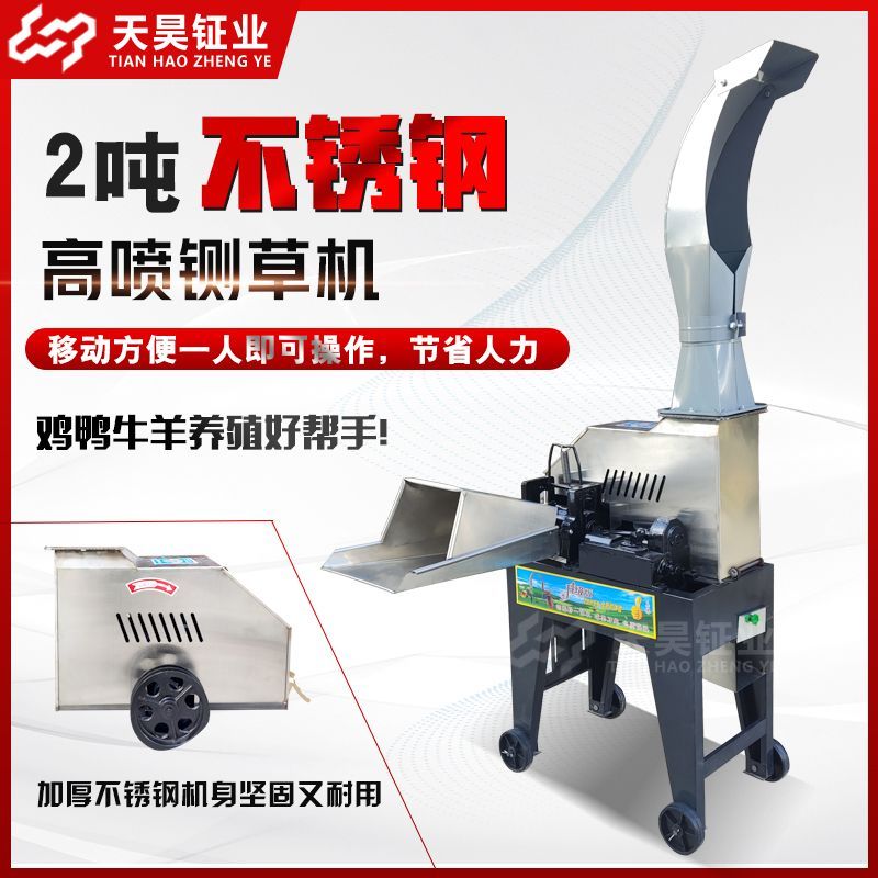 不锈钢铡草机牛羊养殖小