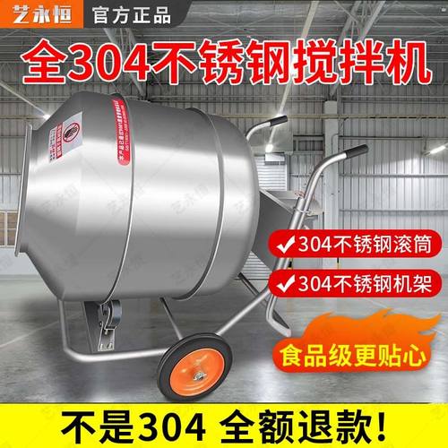 不锈钢滚筒饲料搅拌机食
