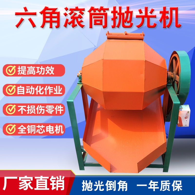 六角滚筒抛光机八桶研磨