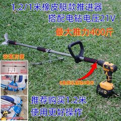 新品手持推进器电动船用外机铝合金螺旋桨皮划艇马达橡皮艇挂浆机