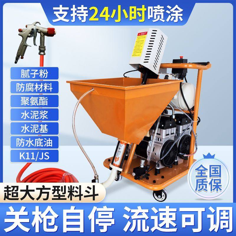 防水涂料JS聚氨酯喷涂机K1冷底油喷水泥浆大功率小型多功能单组份,五金/工具,电动喷涂机,淘宝优惠券,粉丝福利购,淘宝优惠卷