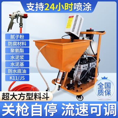 防水涂料JS聚氨酯喷涂机K