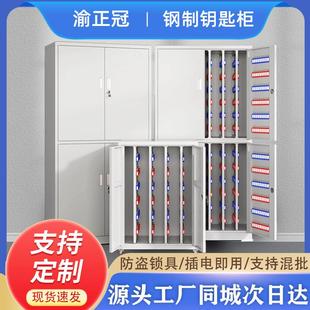 物业房产密码 锁钥匙柜管理柜落地式 办公钥匙柜子汽车钥匙箱壁挂式