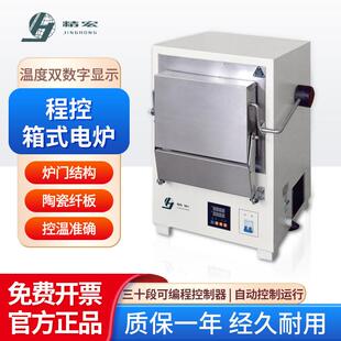 电炉SXL 高温马弗炉工矿科研实验室工业电阻炉程控箱式