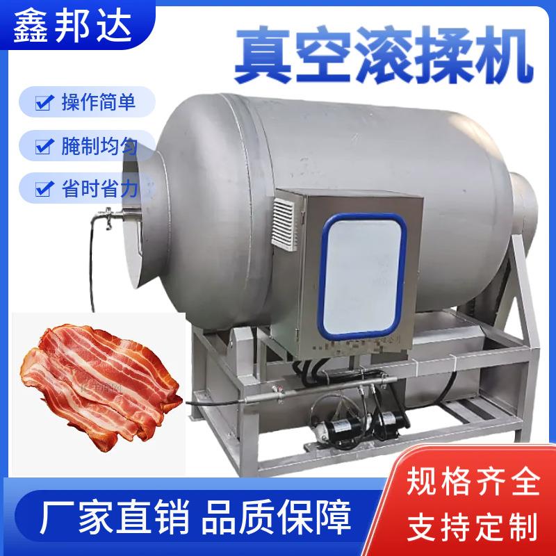 全自动肉类真空滚揉机商用牛羊肉腌制入味机大型肉制品腌渍设备