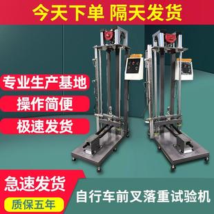 自行车前叉落重试验机脚踏车自行车重物落重组合件前叉冲击测试机