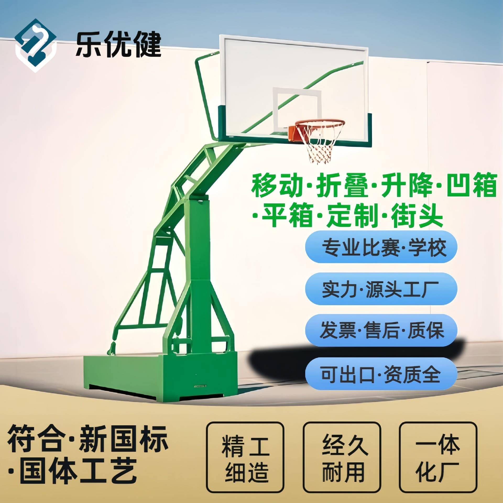室外凹箱移动篮球架大小平箱学校户外标准公园体育厂移动地埋