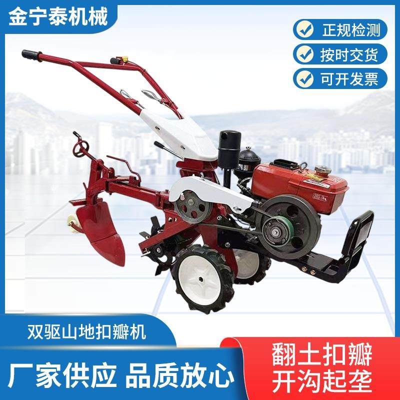 家用双驱山地扣瓣机多功能田园管理开沟趟地机柴油汽油款犁地机