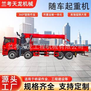 厂家全液压吊车16吨国六德龙前四后八轮多功能随车吊起重运输车