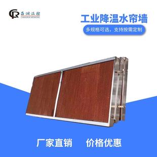 东莞厂家直供湿帘墙水帘纸养殖种植湿帘纸墙降温制冷设备