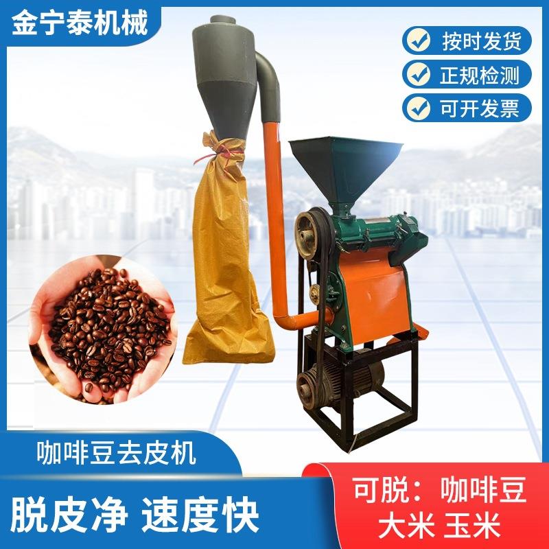 400型咖啡豆去皮机家用商用柴油汽油全自动大米玉米脱皮机脱粒机