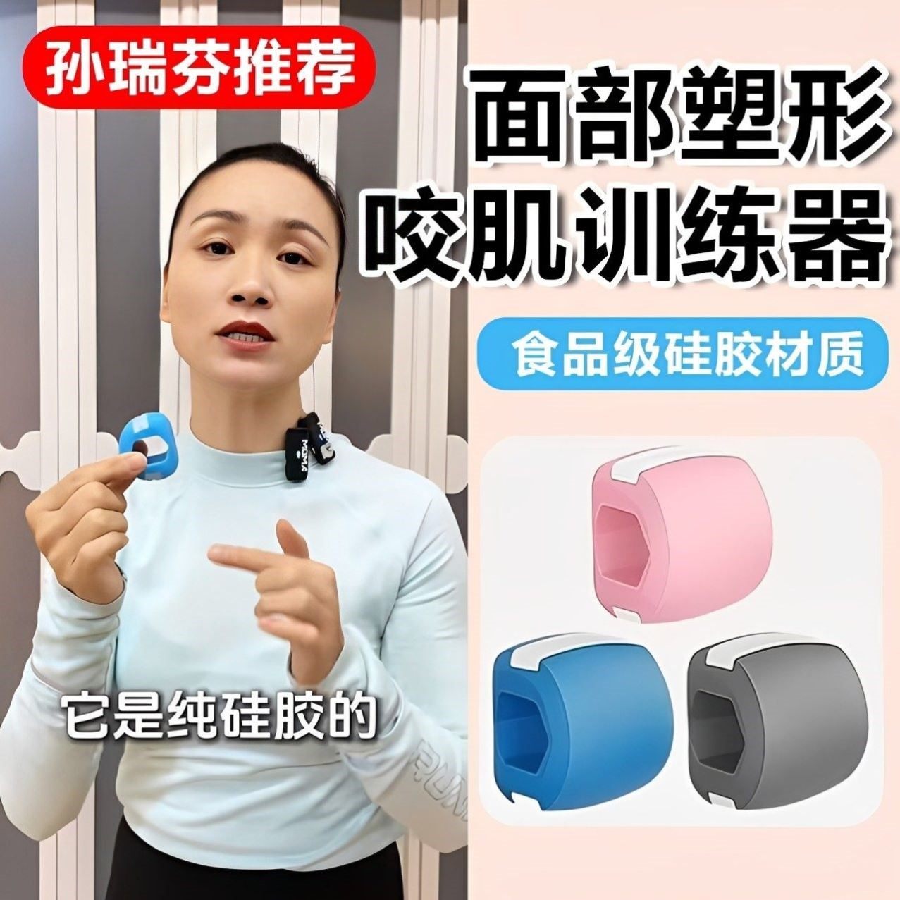 孙瑞芬推荐咬肌面部瑜伽训练器食品级去法令纹提拉紧致锻炼成人,运动/瑜伽/健身/球迷用品,脸部肌肉训练器,淘宝优惠券,粉丝福利购,淘宝优惠卷