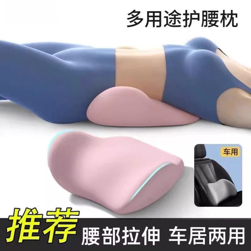 SMVP多用途护腰枕护腰睡觉腰垫腰椎腰部支撑人体工学睡眠腰托,居家布艺,腰靠垫,淘宝优惠券,粉丝福利购,淘宝优惠卷