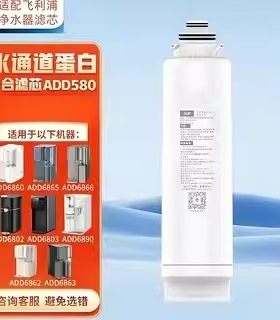 适配飞利浦净水器滤芯ADD580/ADD550/ADD6860/ADD6866/ADD583滤芯