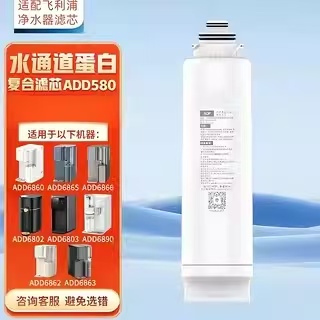 适配飞利浦净水器滤芯