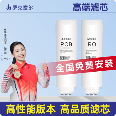 适配美的白泽净水器滤芯MRO1782D-600G MRO1785D-800G通用滤芯