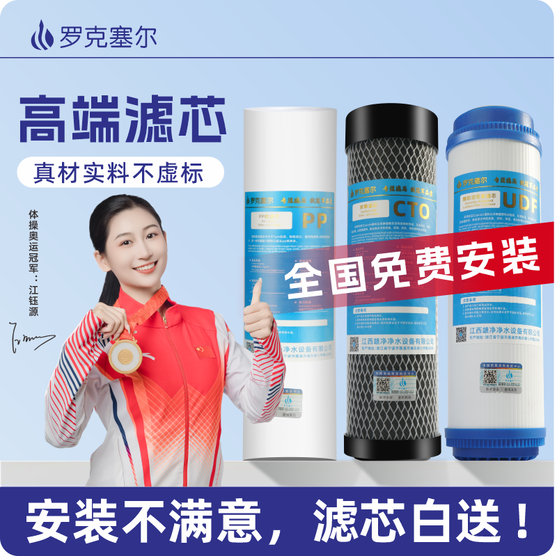 净水器滤芯通用家用10寸PP棉滤芯活性炭RO净水机前置高端芯包安装