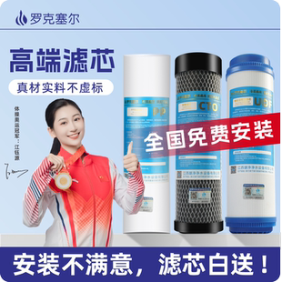 净水器滤芯通用家用10寸PP棉滤芯活性炭RO净水机前置高端芯包安装
