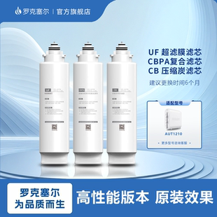 适配飞利浦净水器AUT1210滤芯AUT718AUT719AUT727超滤厨下净水机
