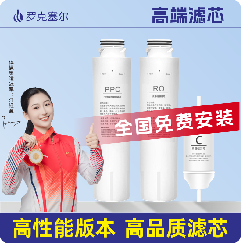 适配海尔净水器滤芯HRO7558-3/1H58-3/5023-3PRO机PPC全套通用