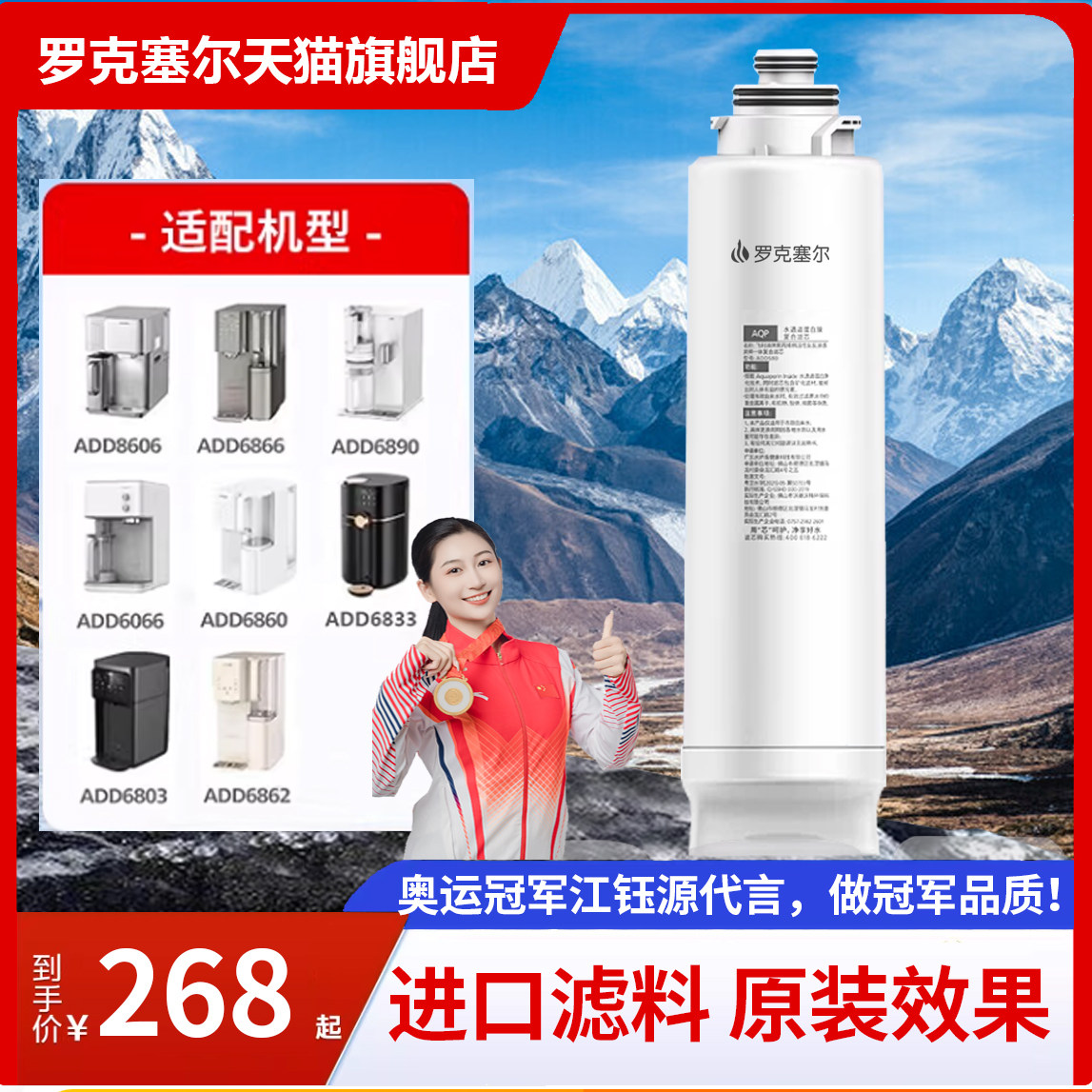 适配飞利浦净水器滤芯ADD580/ADD550/ADD6860/ADD6866/ADD583滤芯
