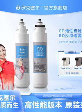 适用于松下净水器滤芯TK-AD59C/TK-AD69T即热台式净饮水机反渗透