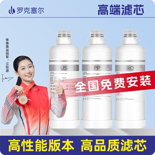 J2666ROB8 適配安吉爾凈水器濾芯A6pro A1復合