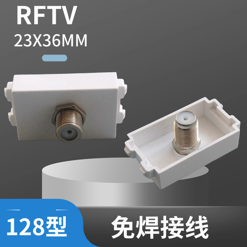 128型23*36毫米地插，面板一位RF电视TV英直公制模块,电子/电工,电脑插座,淘宝优惠券,粉丝福利购,淘宝优惠卷