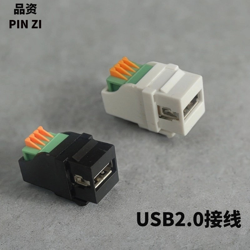 USB-A2.0带接线端子墙壁插座安装面板数据传输4芯线延长线模块