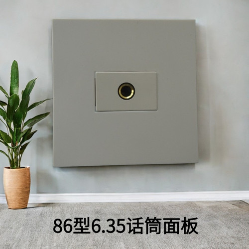 86型6.35，6.5话筒音频多媒体家用家装墙壁式面板