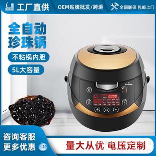 220V 奶茶店设备商用家用全自动智能珍珠锅大容量蒸煮西米芋圆110