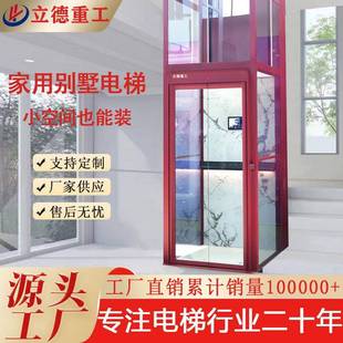 简易二至七层自建房升降电梯 家用电梯液压曳引别墅电梯室内外复式