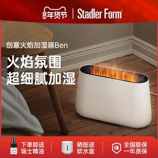 斯泰得乐加湿器家用轻音卧室孕妇婴儿室内空气超声波抑菌喷雾香薰
