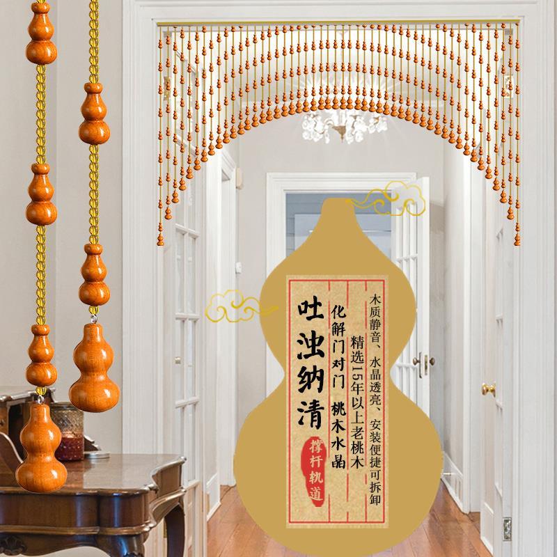 桃木葫芦珠帘门对门隔断帘水晶门帘玄关免打孔挂帘装饰遮挡拱形帘