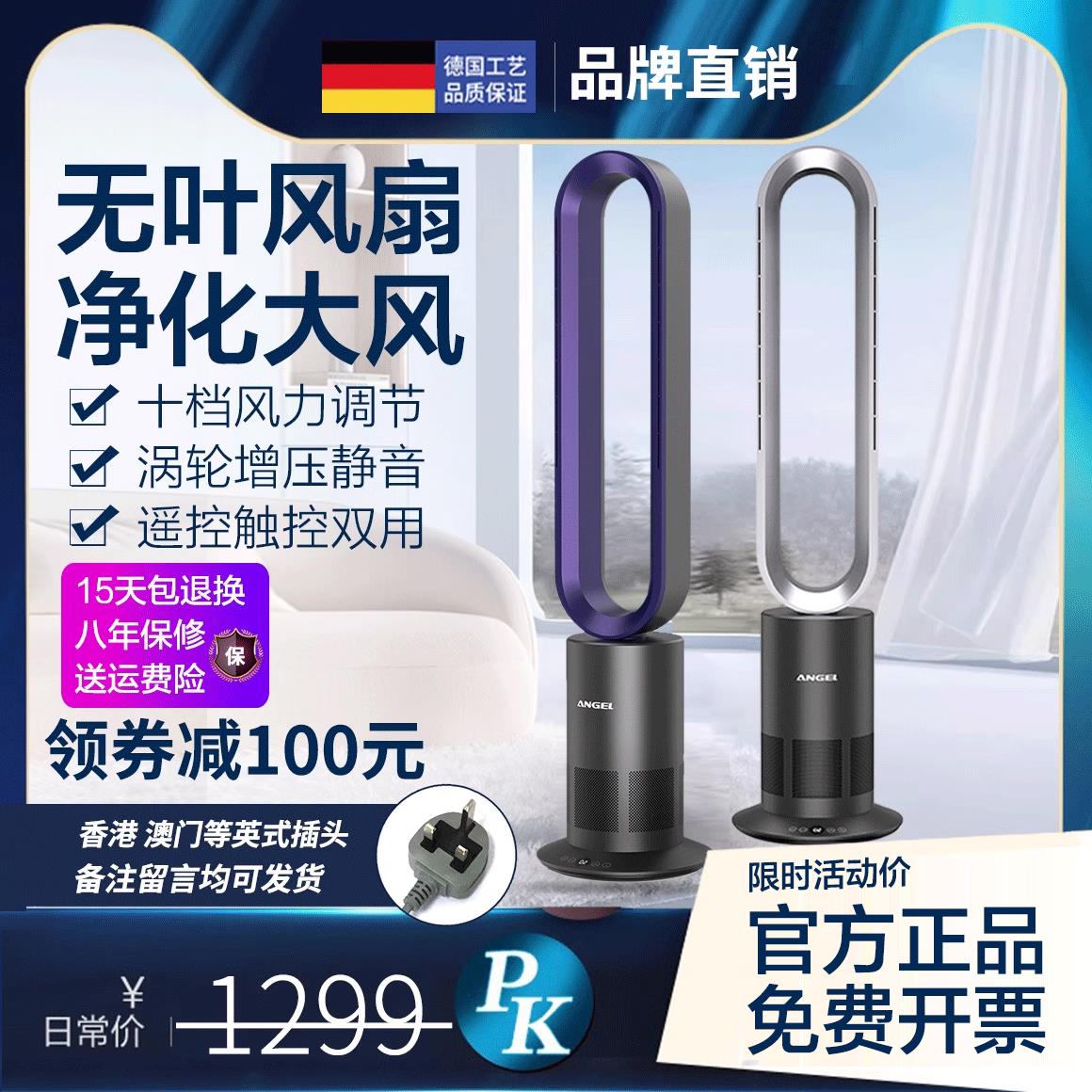 ANGEL无叶风扇冷暖两用家用落地节能音静强力摇头暖风机取暖