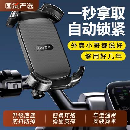 电动车手机导航支架摩托车电瓶车自行车固定防抖外卖骑手减震专用