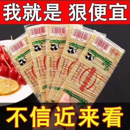 2元包邮小商品实用型88vip家庭装家用双头牙签精细尖头一次性剔牙