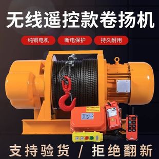 5吨电动牵引葫芦船用吊机建筑起重提升机 380v重型卷扬机一吨