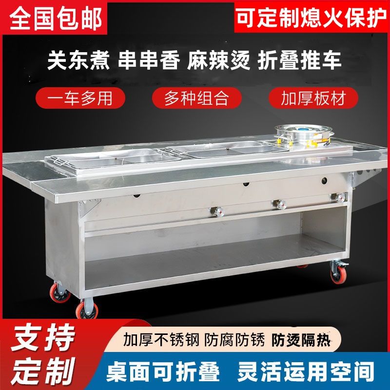 麻辣烫小吃车关东煮摆摊车涮串车摆摊串串香可移动手推美食车定制