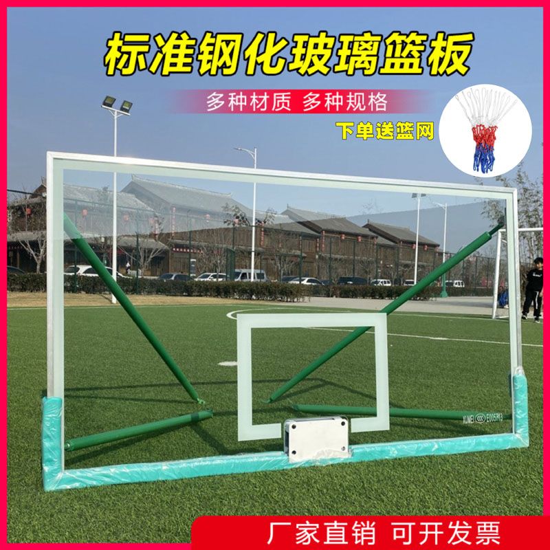 钢化玻璃篮板篮球板室外