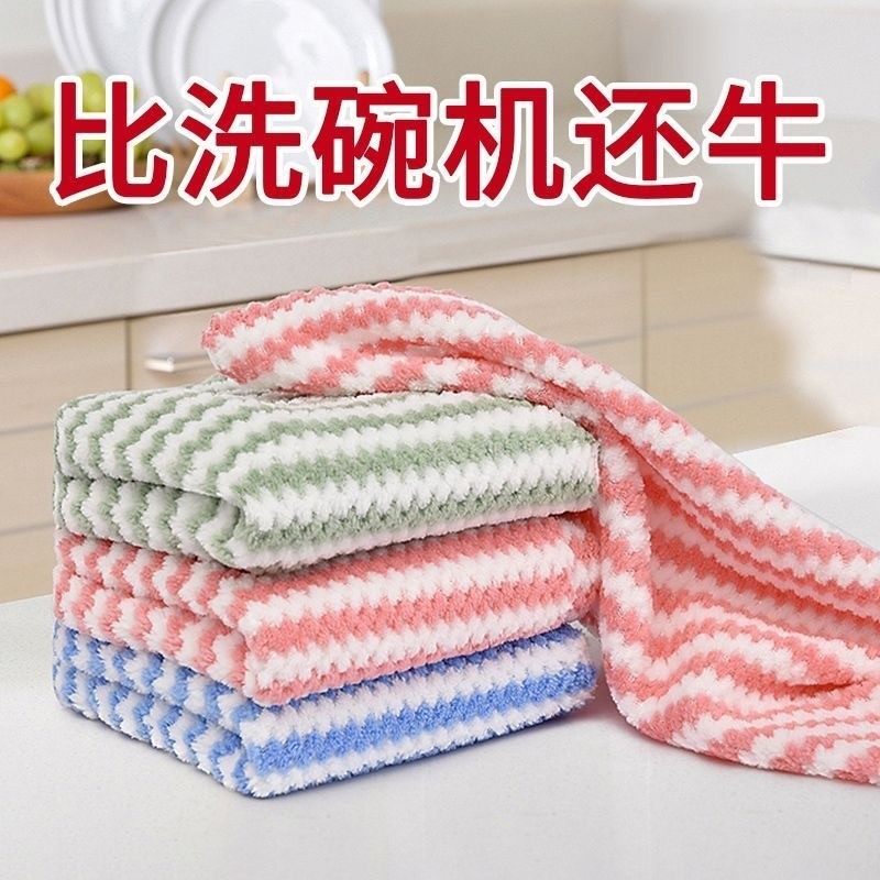 家用厨房专用懒人抹布乾湿两用珊瑚绒毛巾商用餐饮洗碗布擦桌抹布,家庭/个人清洁工具,抹布,淘宝优惠券,粉丝福利购,淘宝优惠卷