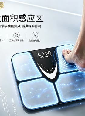 智能体脂秤超大电极片超高精准度