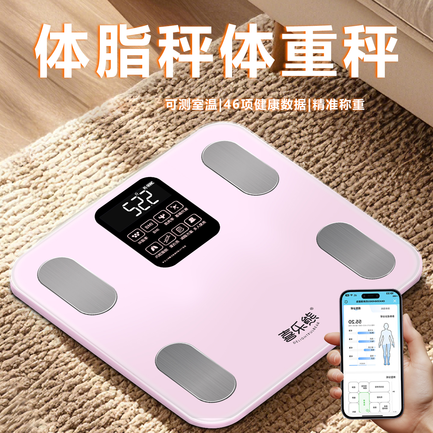 智能体脂秤家用高精准电子秤减肥专用宿舍小型人体秤充电款体重秤
