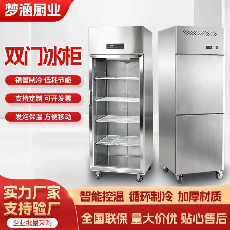 商用双门冰柜冷藏冷冻立式上下开门冰柜蔬肉类海鲜饮料保鲜冷藏柜,清洗/食品/商业设备,其他食品加工设备,淘宝优惠券,粉丝福利购,淘宝优惠卷