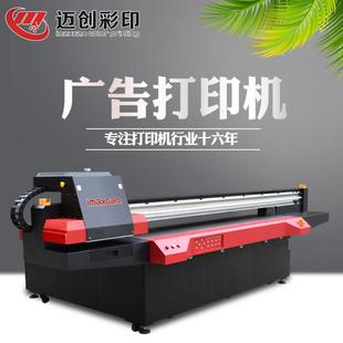 广告标示牌UV打印机装饰画油布画KT板彩印uv打印机东莞迈创