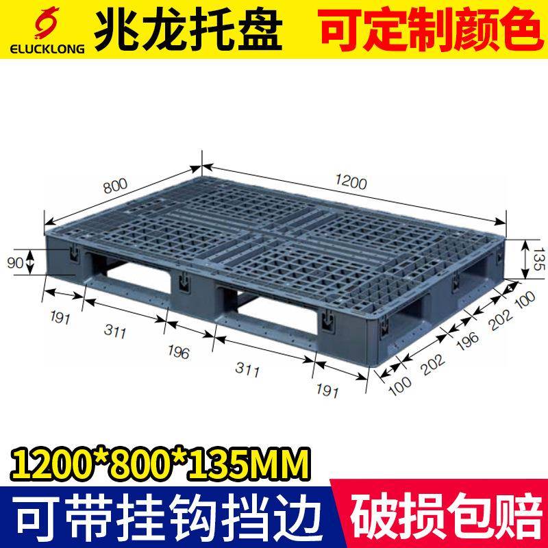 田字叉车托盘加厚仓库周转塑胶地台板物流重型120*80*1